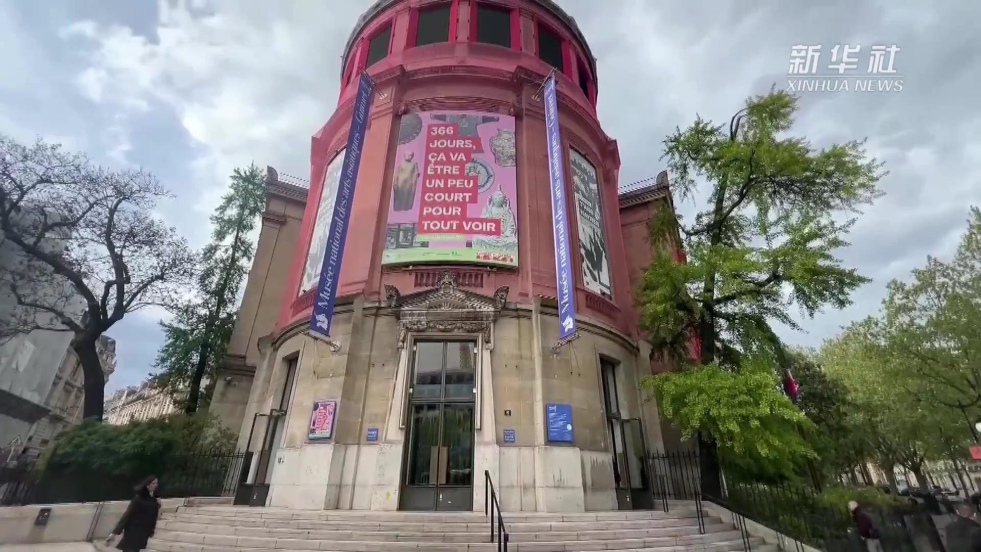 法国吉美博物馆馆长林茨愿加强法中博物馆合作互鉴