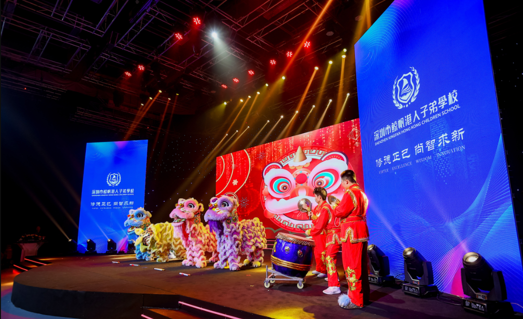 从鲸出发，扬帆未来——深圳市鲸帆港人子弟学校正式揭牌