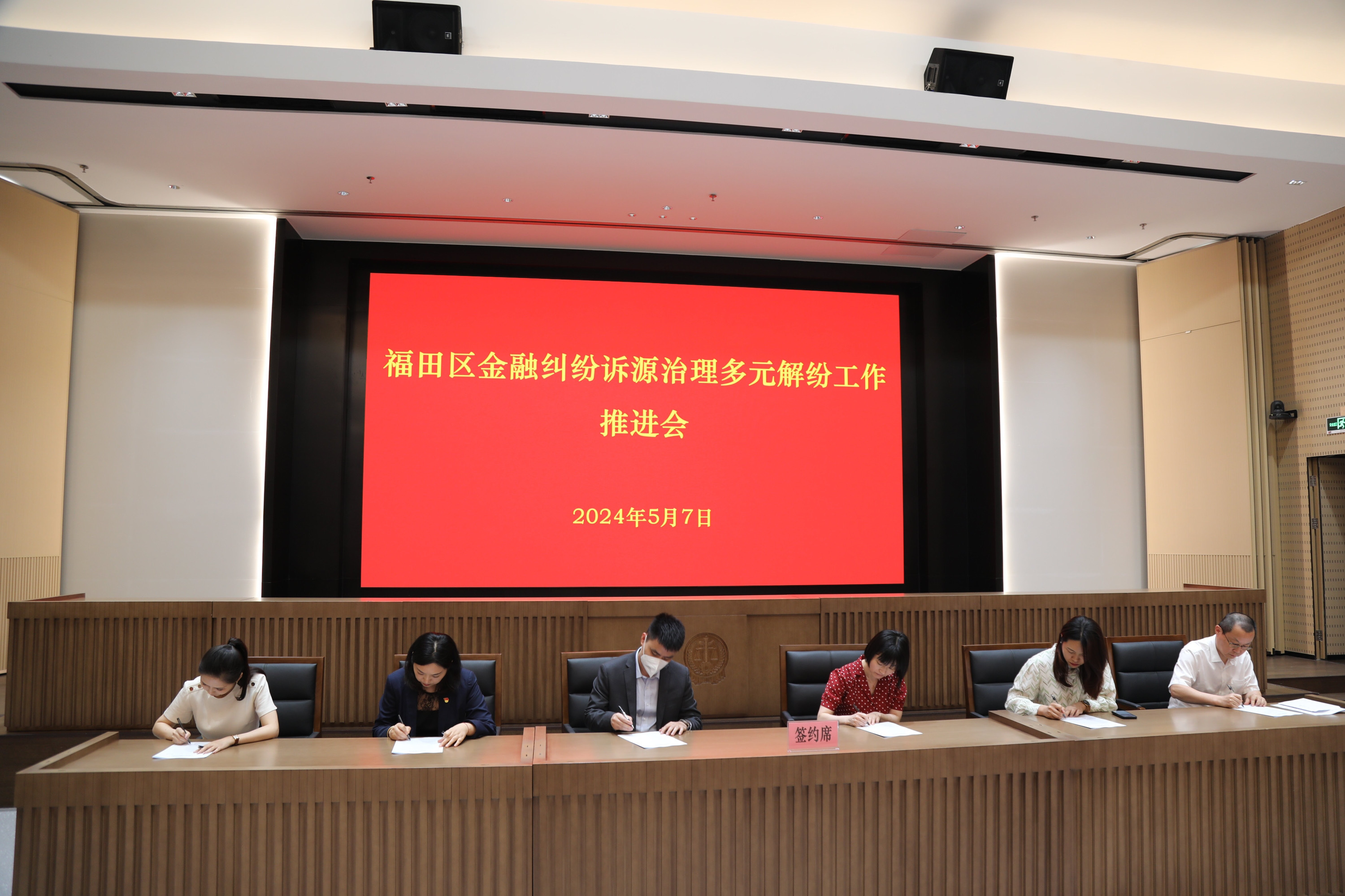 光大银行深圳分行创新金融纠纷诉源治理多元解纷工作机制