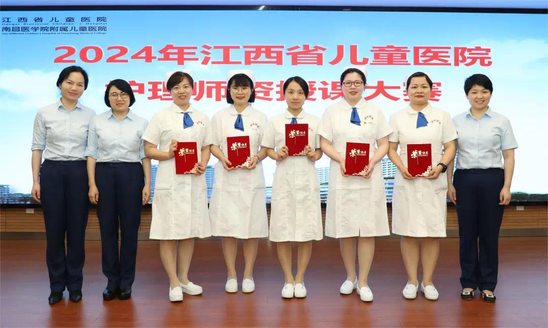 江西省儿童医院举办护理师资授课大赛