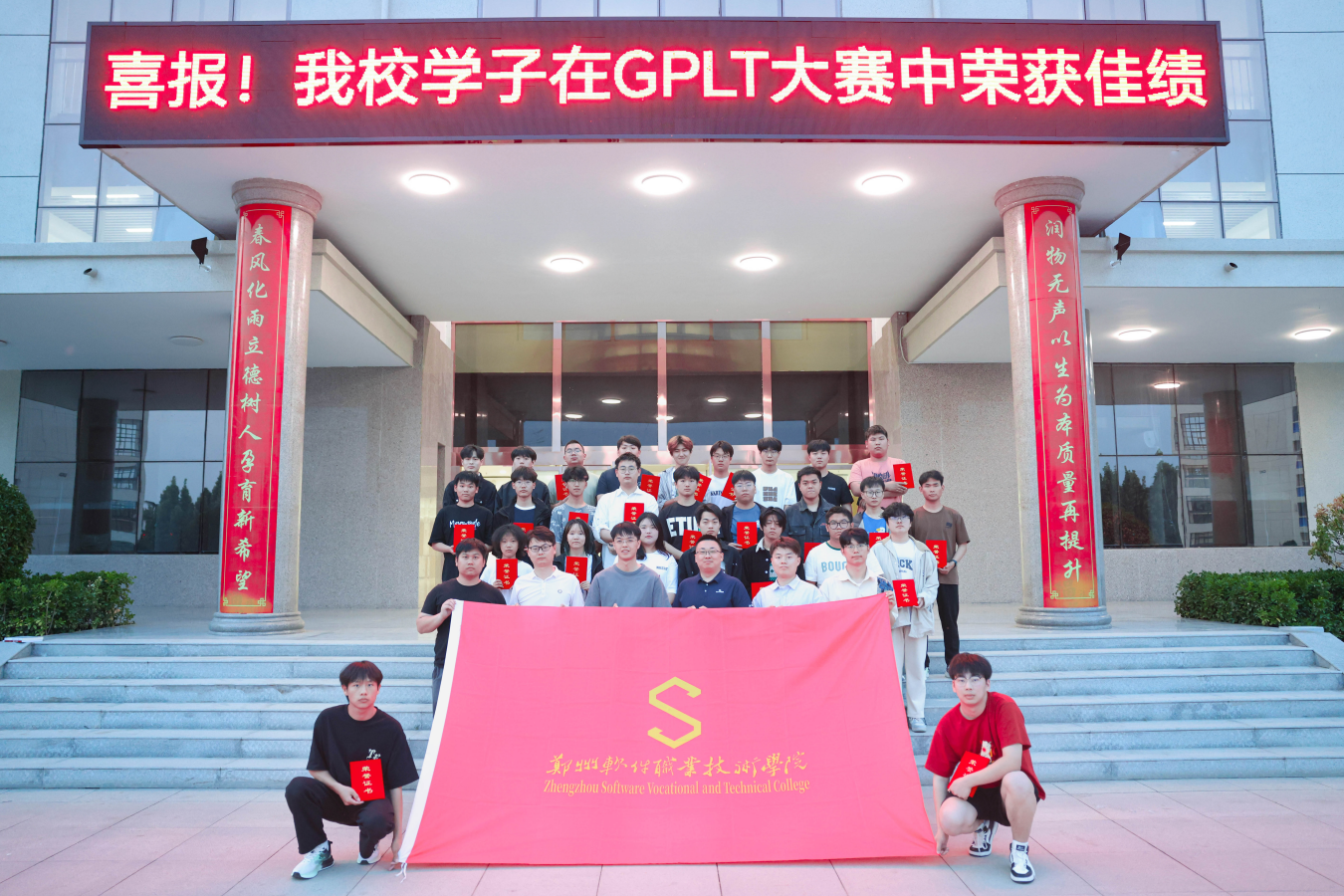 郑州软件职业技术学院首次亮相“国赛”一举夺魁