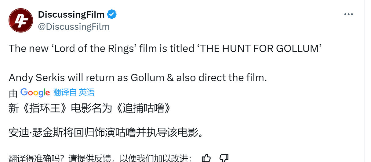 《指环王》新真人版电影制作中 计划2026年上映