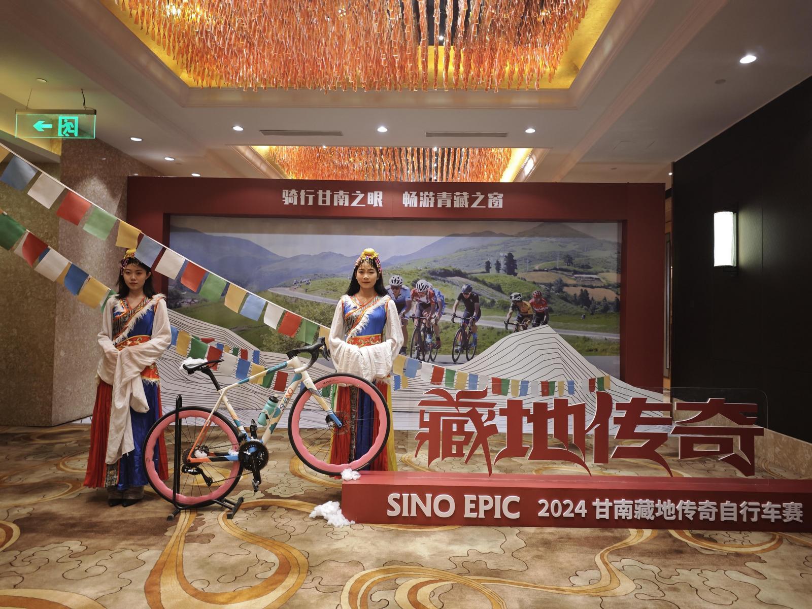 甘南藏地传奇自行车赛展区