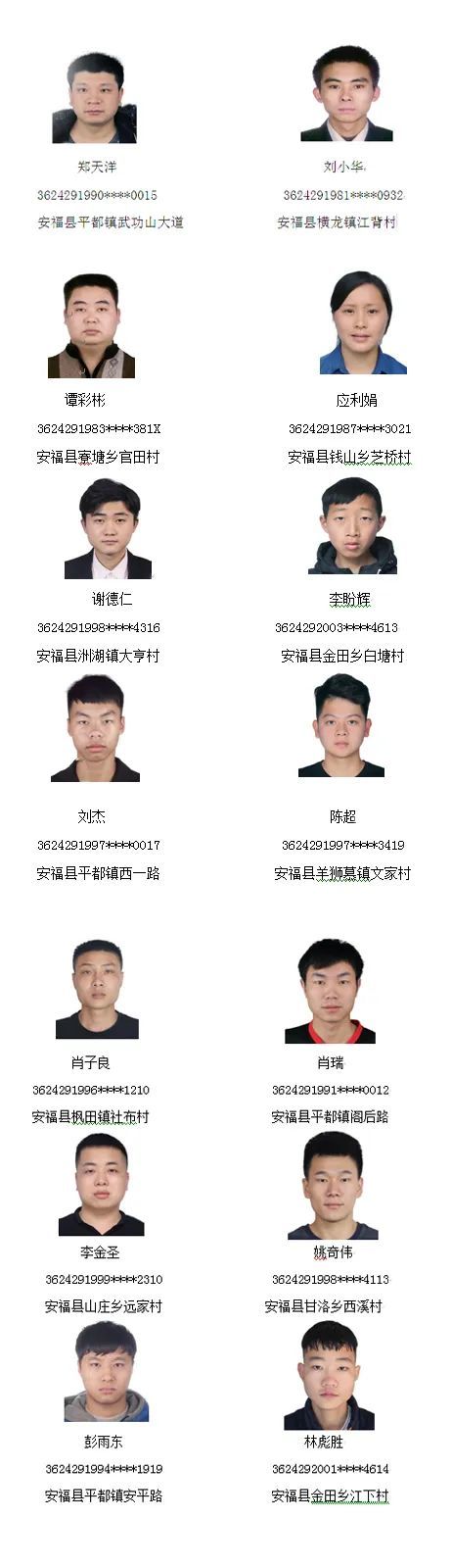 安福县发通告：敦促14名安福籍非法滞留境外人员限期回国