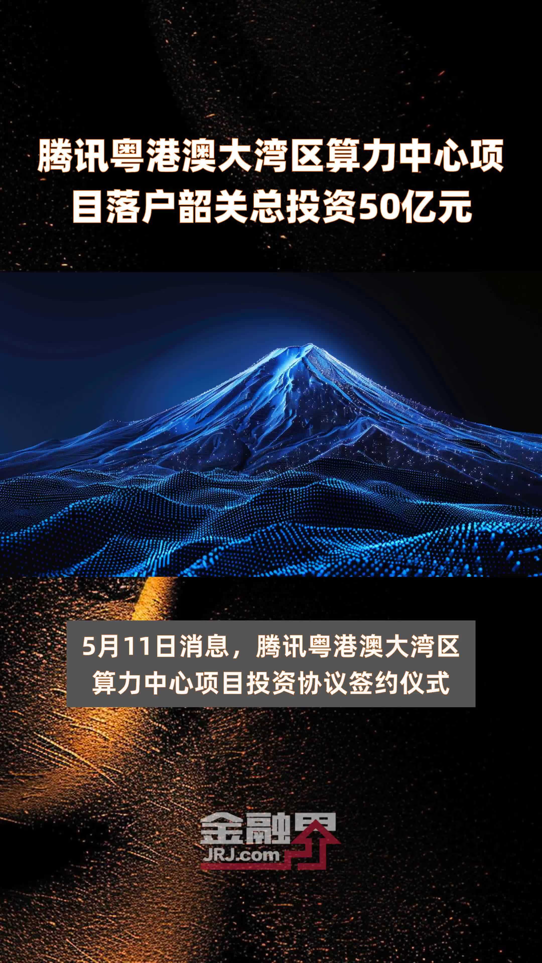 投资者-Tencent腾讯，腾讯投资tim hortons