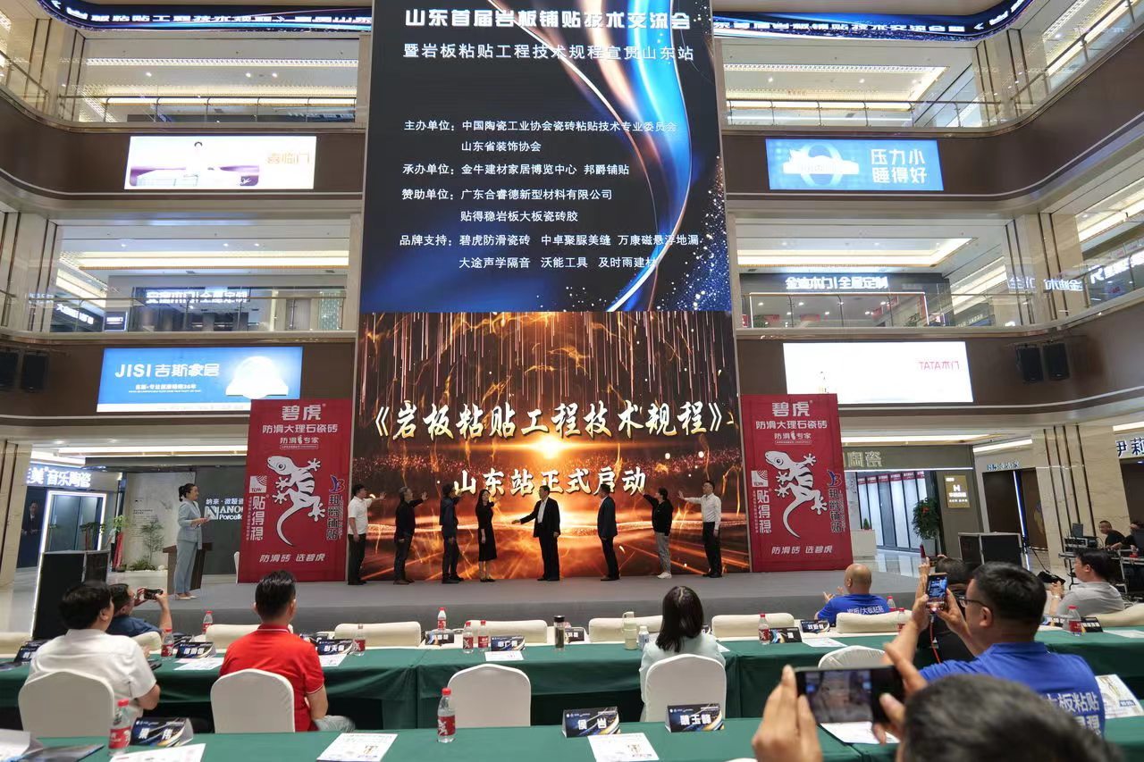 岩板铺贴技术迈向规范,提升家居品质普惠民生