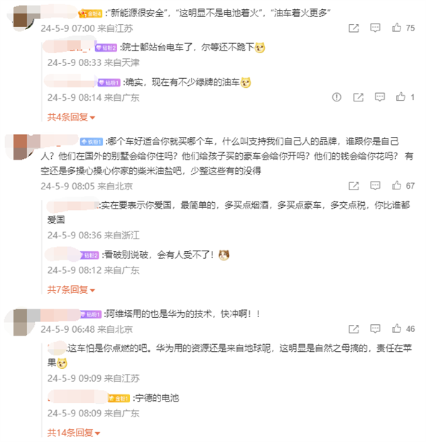 一阿维塔11事故后猛烈燃烧 网友曝内情:撞上电动自行车了