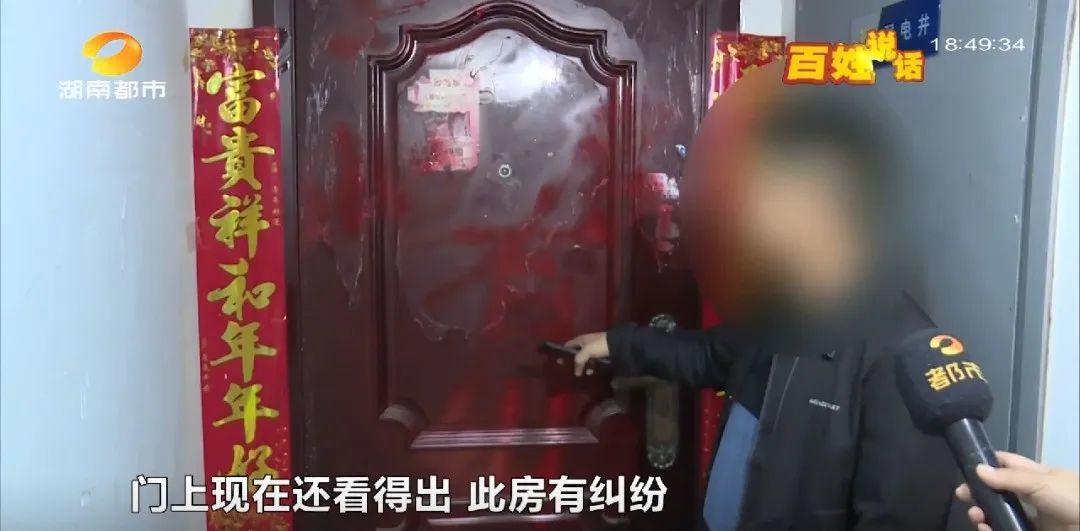 “此房有纠纷”!长沙一男子买房成交后发现“红漆字喷门”,要求中介退费反被拒凤凰网湖南_凤凰网