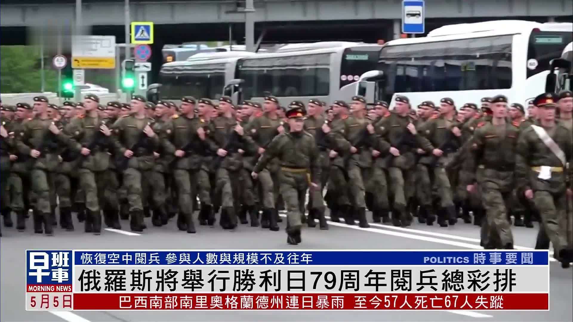 俄罗斯将举行胜利日79周年阅兵总彩排
