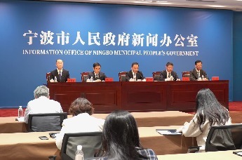 宁波市举行新闻发布会解读2024年市委一号文件