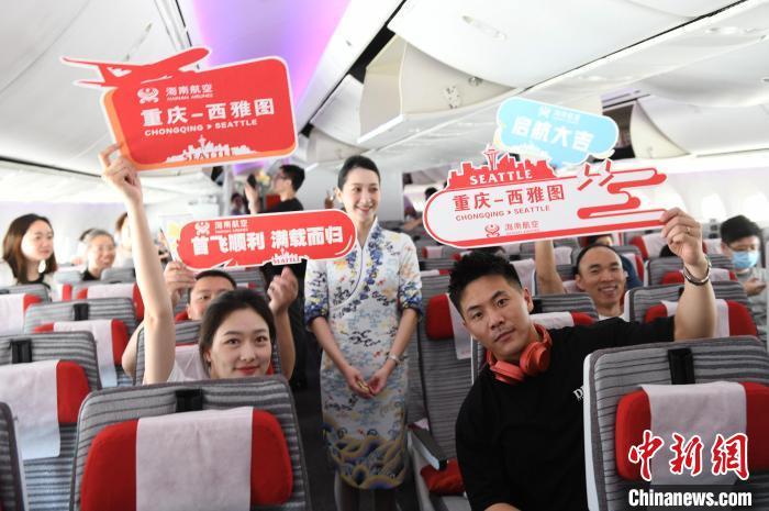 5月16日,重庆直飞西雅图航线复航,图为航班旅客在机舱内的合影。中新社记者 周毅 摄