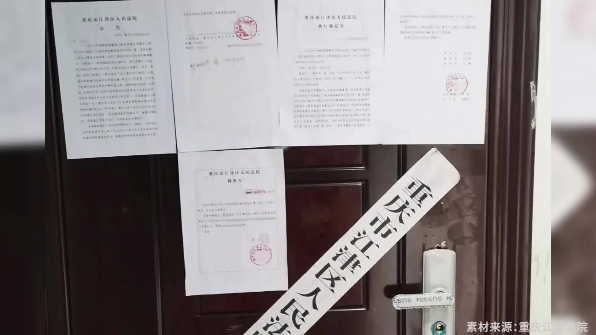 涉案房屋被查封，女子撕封条换门锁被拘留15天并罚款2000元_凤凰网视频_凤凰网