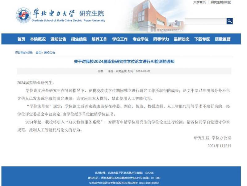 专家:鼓励创新尝试 但学生应了解人工智能的规律和使用伦理