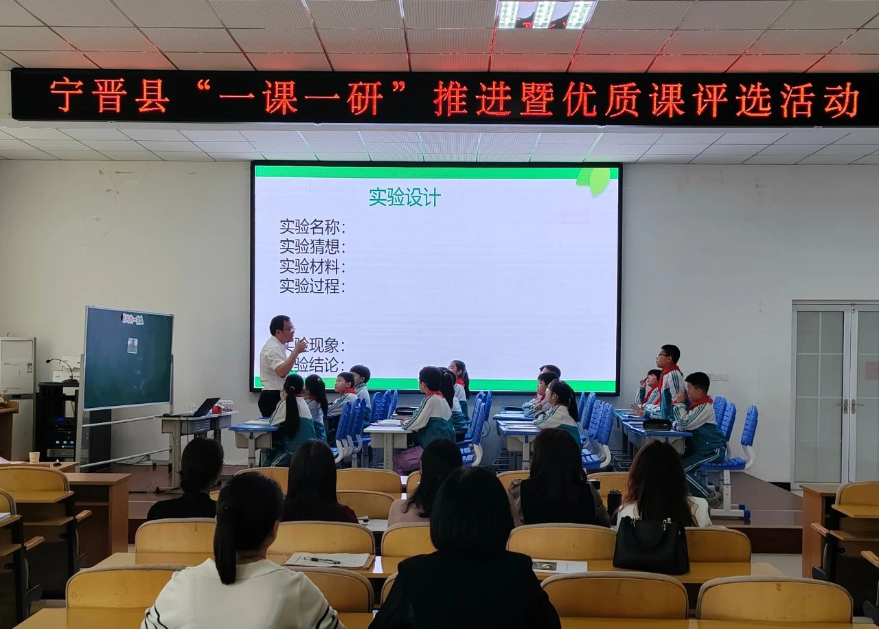邢台市宁晋县开展“一课一研”推进暨优质课评选活动