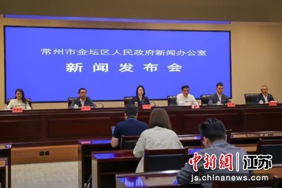 新闻发布会现场。金坛区委宣传部供图