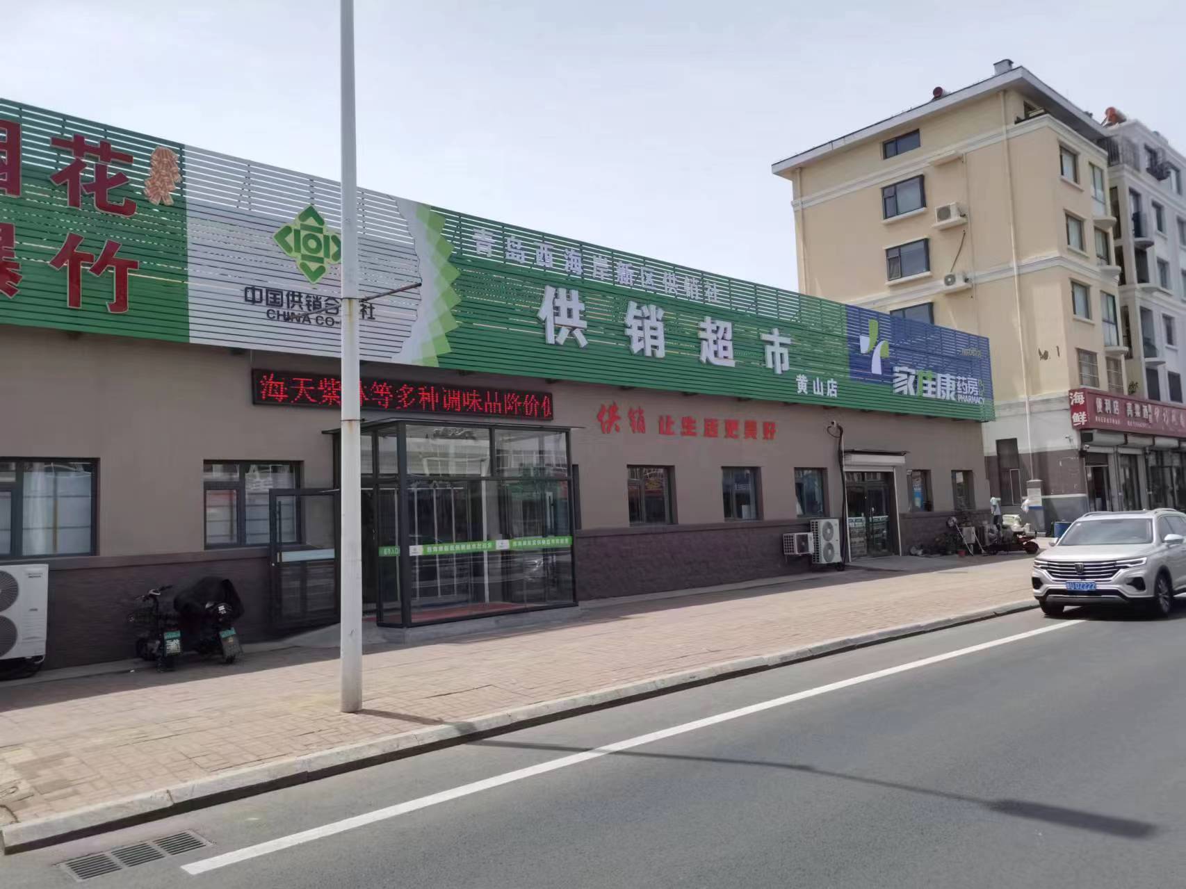 高质量启航&middot;新质生产力涌动——青岛西海岸新区供销社焕发新活力