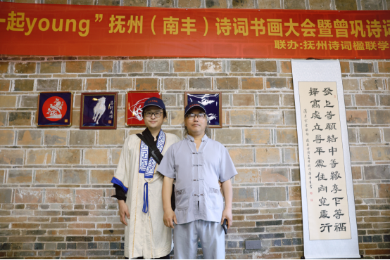 临川贡酒"和洽湾一起young"抚州(南丰)诗词书画大会胜利开幕