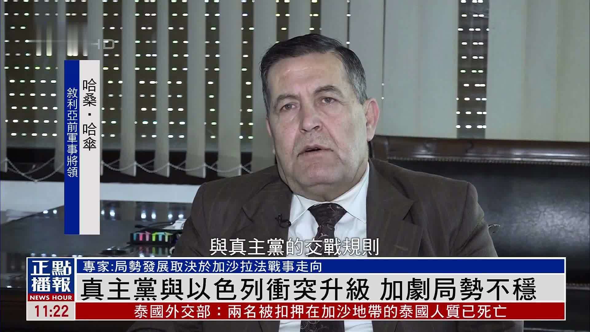 黎巴嫩真主党与以色列冲突升级 加剧局势不稳