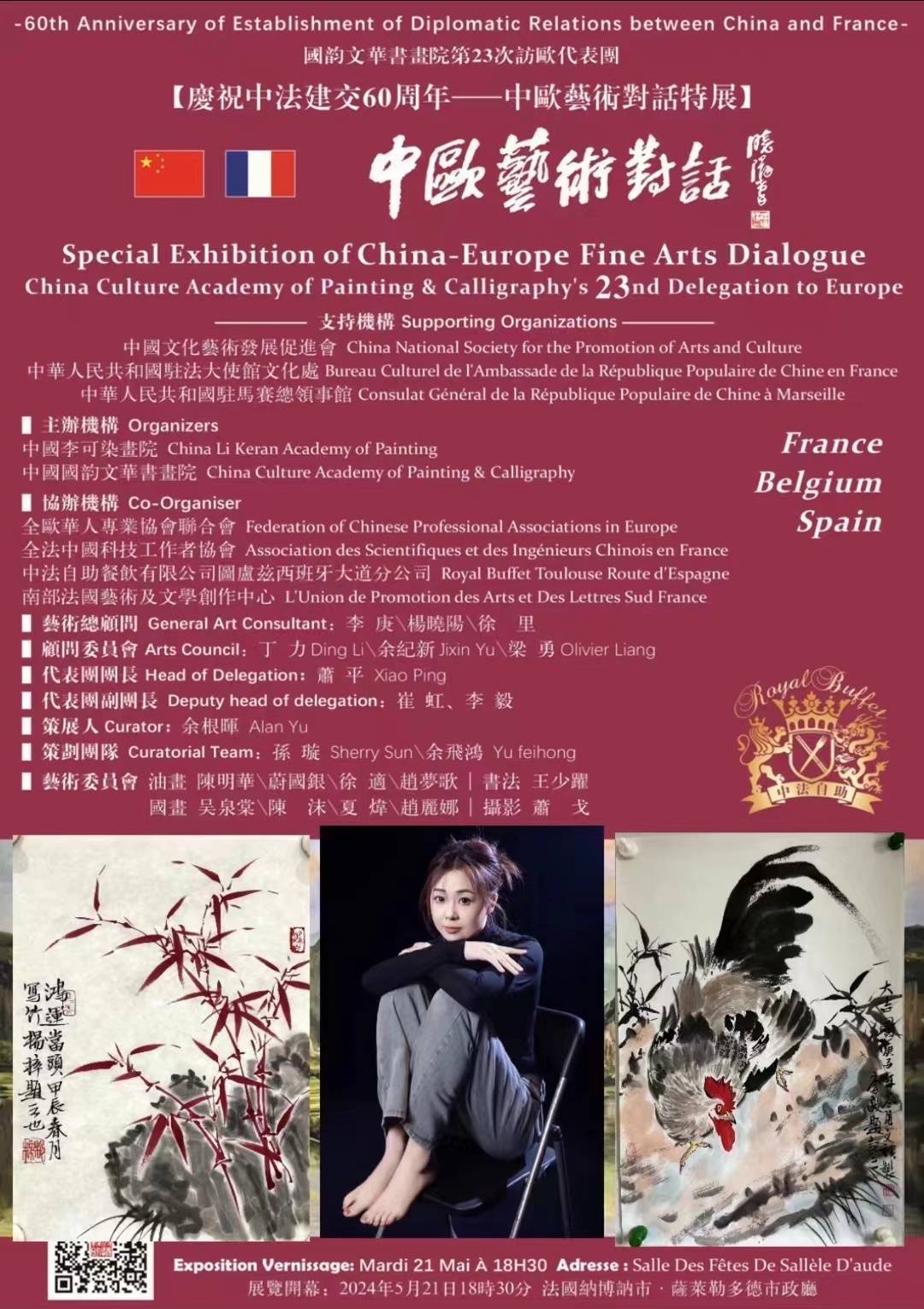 中法建交60周年|中欧艺术对话特展,杨梓作为中国艺术家赴法参展