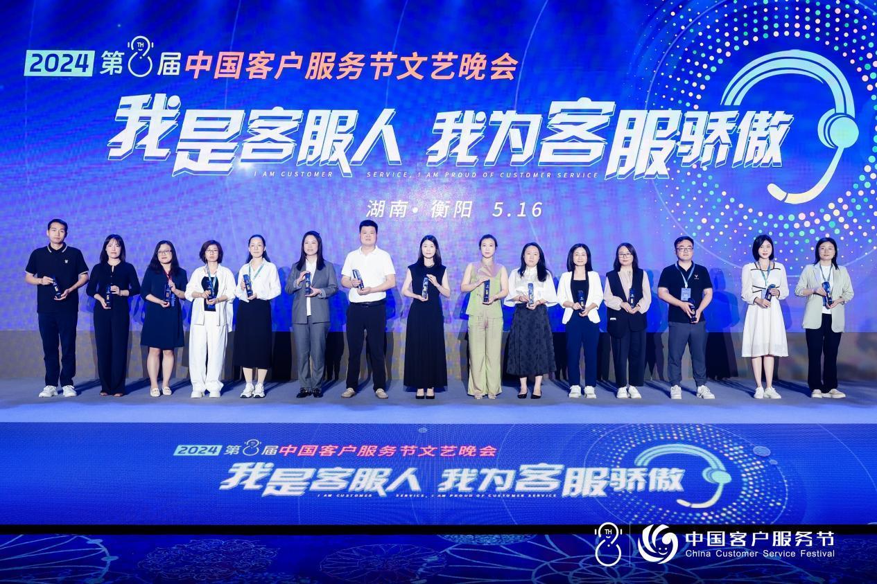 喜报！三亚12345热线在2024（第八届）中国客服节斩获两奖项