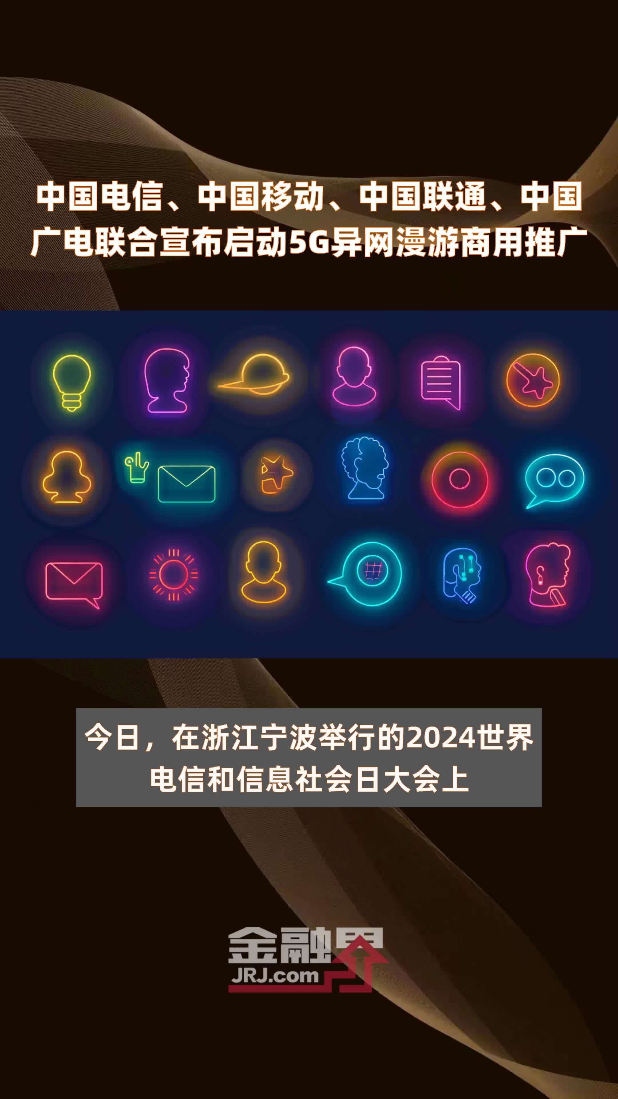 移动数据漫游是什么意思(iphone数据漫游在哪里打开)
