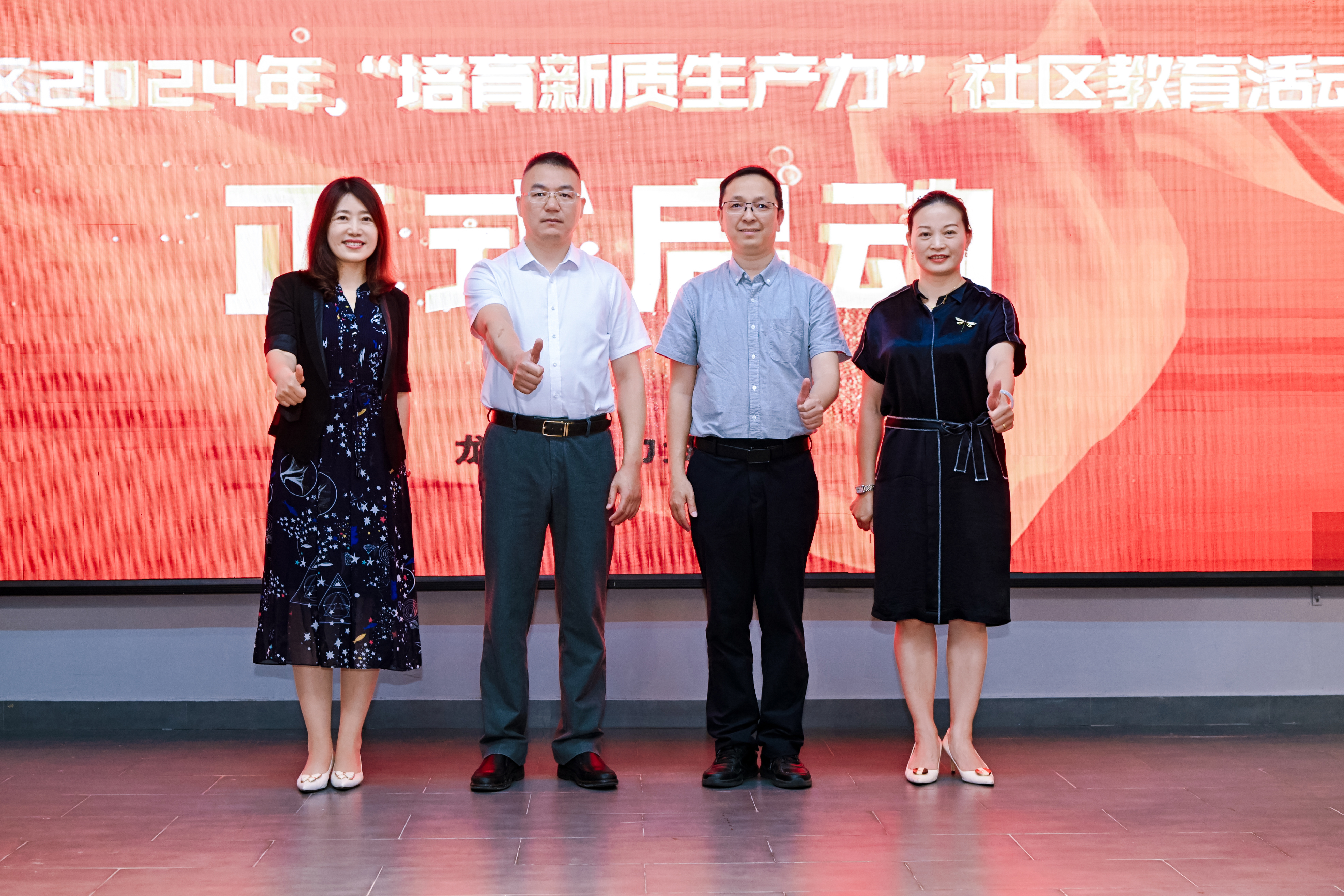 龙岗区“培育新质生产力”社区教育活动 全面启动