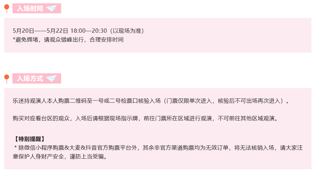 串场之眼5.20璀璨启幕，曹云金演出门票限时开抢！
