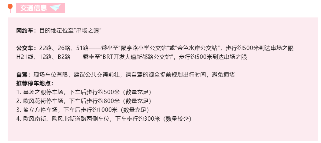 串场之眼5.20璀璨启幕，曹云金演出门票限时开抢！
