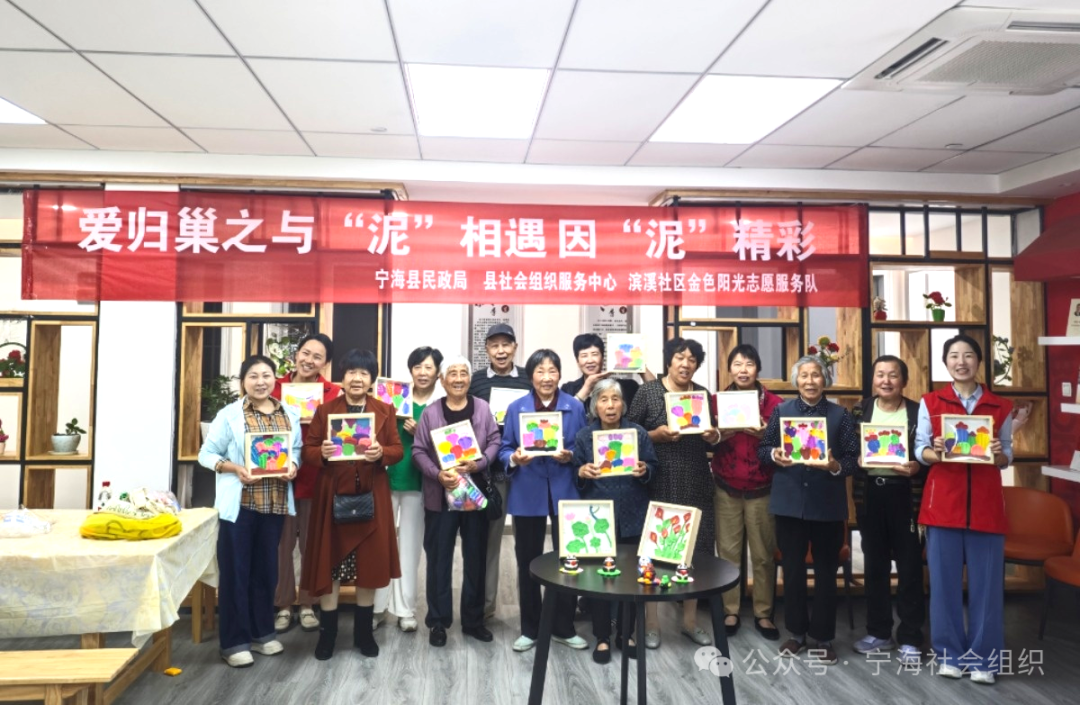 宁波>民生城管>正文> 第一期活动组织空巢老人开展与"泥相遇 因泥