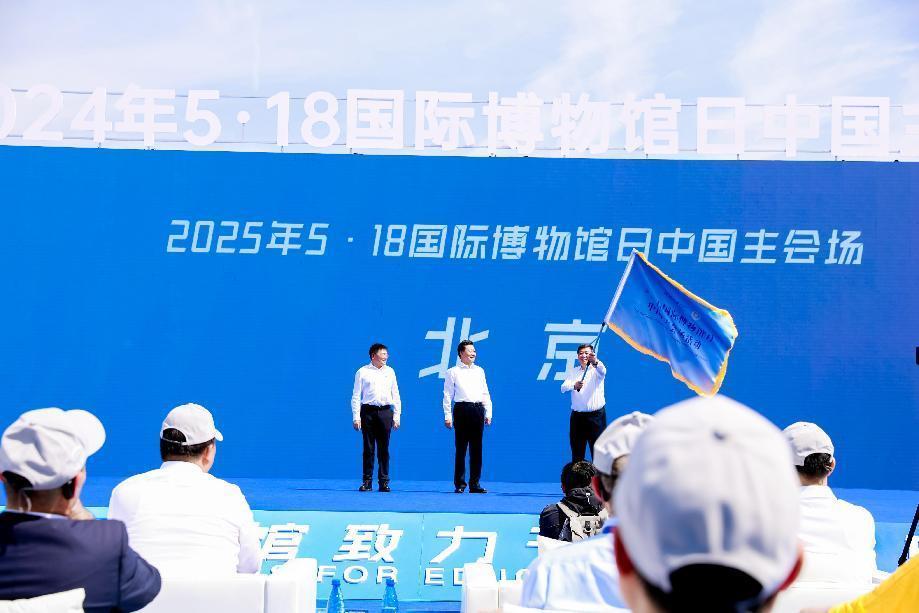 2024年国际博物馆日中国主会场活动在西安开幕