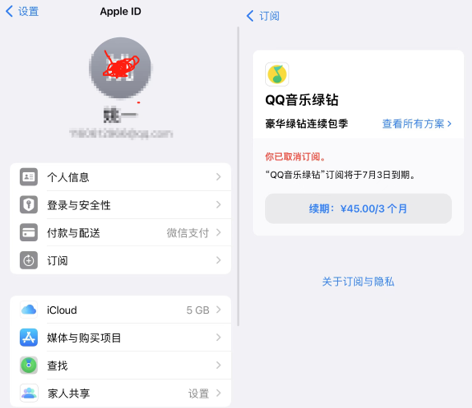 通过查看科普,记者在apple id的"订阅"页面,对所有正在订阅项目进行了