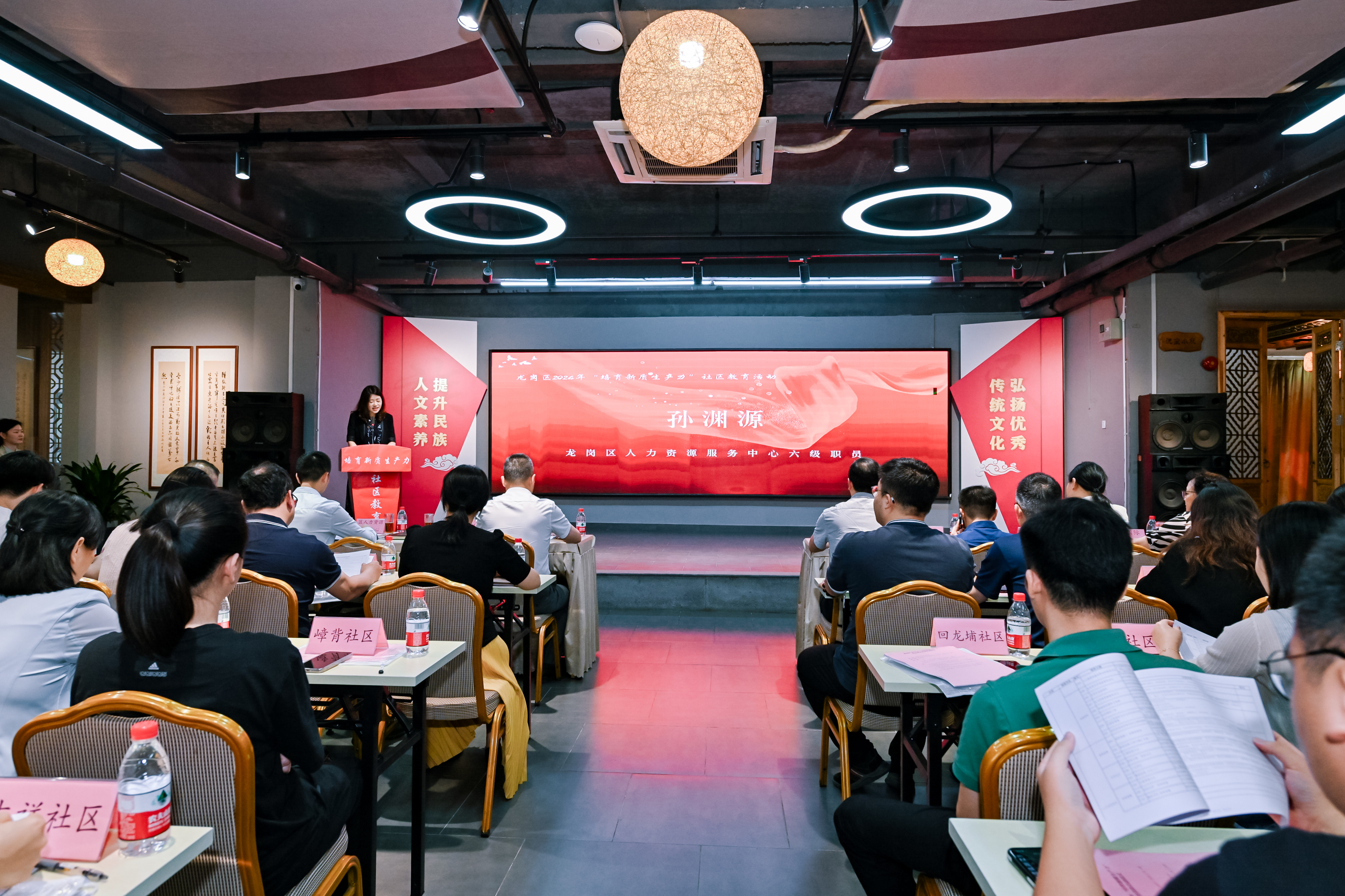 龙岗区“培育新质生产力”社区教育活动 全面启动