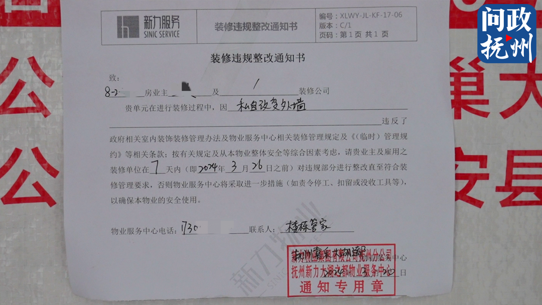 抚州大湖之都小区业主在空调外机位装落地窗 限期也不整改