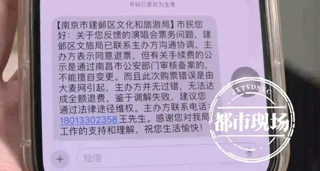 大麦网被指“跳票” 抢演唱会门票“林俊杰”变“潘玮柏”