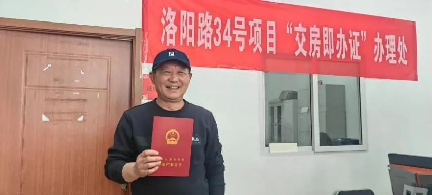 青岛市不动产登记中心：交房办证“零时差” 登记服务“零距离”