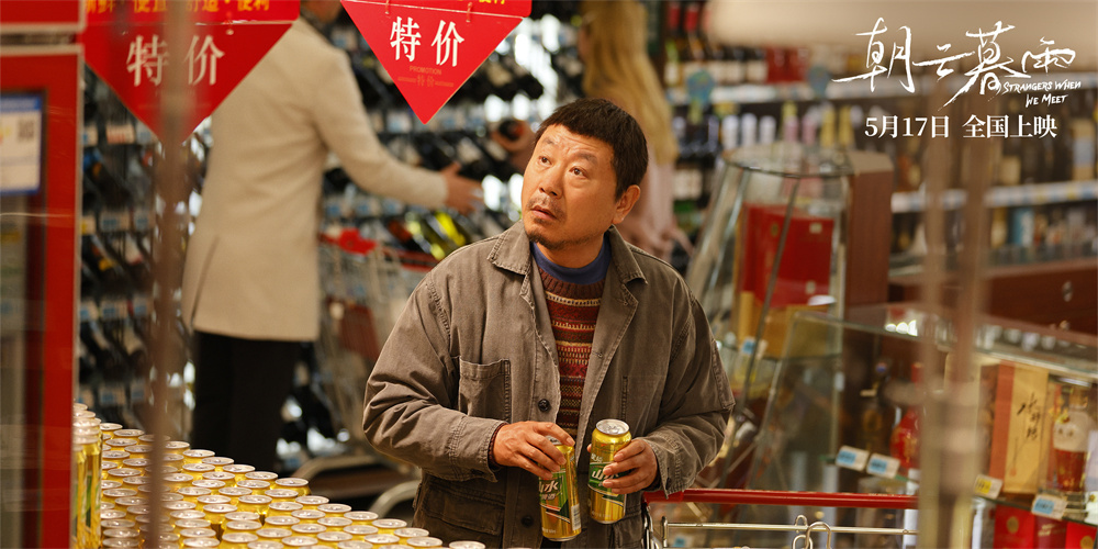 《朝云暮雨》剧照