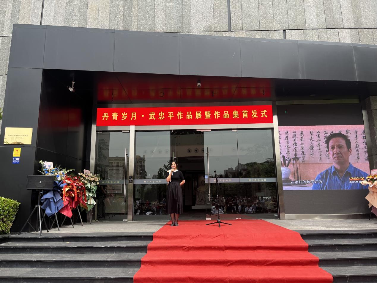 此次展览共展出武忠平先生绘画及装帧艺术作品共200余件，其同名作品集也由安徽美术出版社出版发行。