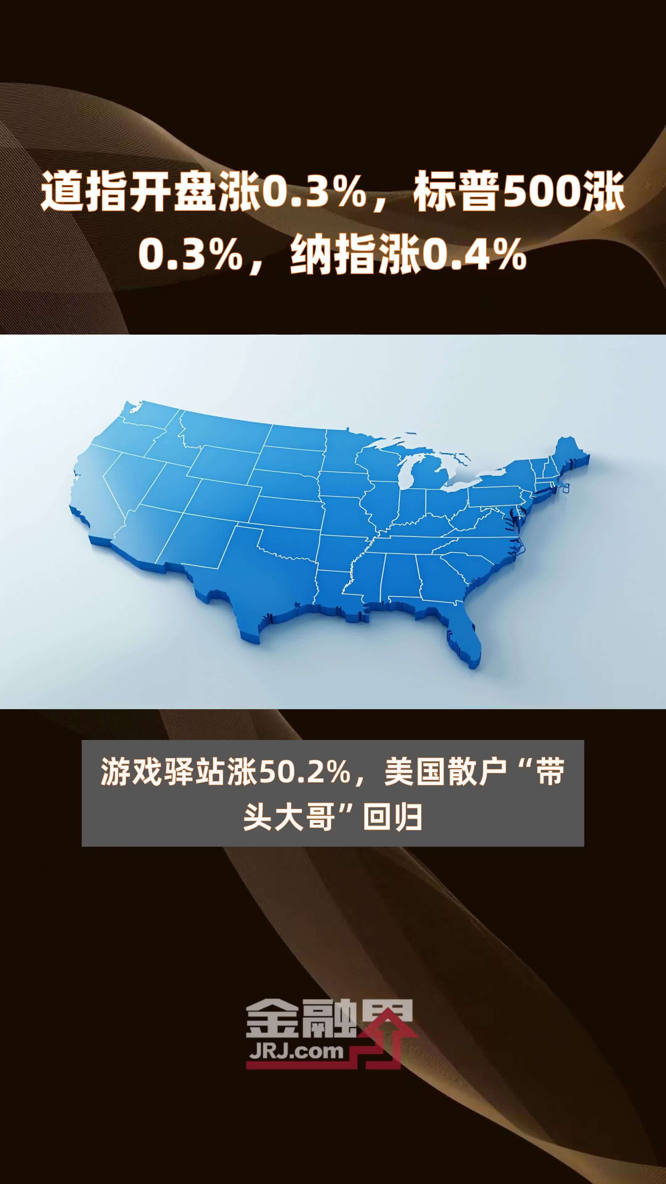 紐約道指升0.66%
