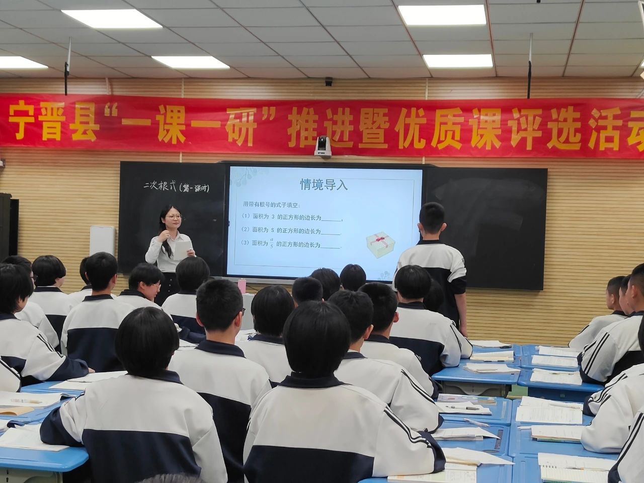 邢台市宁晋县开展“一课一研”推进暨优质课评选活动