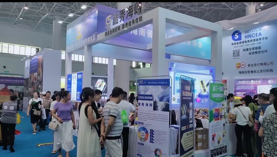 酷秀海购重点布局国内线下免关税体验店 搭建进口零关税商品消费新业态