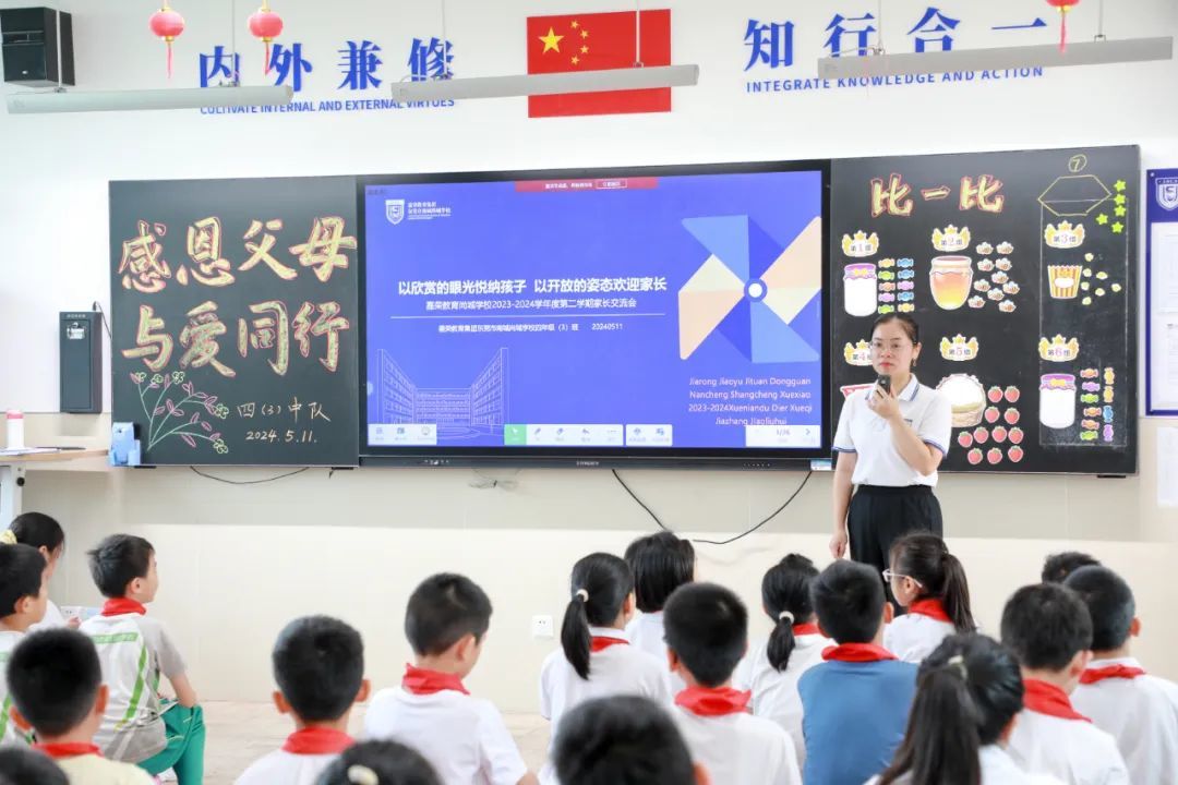 共话共享,共建共育 嘉荣教育尚城学校春季家长会圆满举行