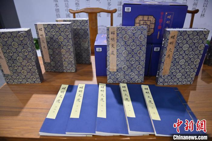 传世文献《昭明文选》新书推介会17日在吉林长春举办，宋元明递修本《昭明文选》的神秘面纱被揭开。张瑶 摄