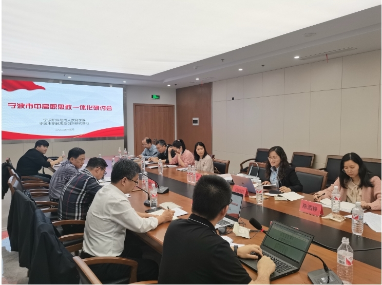 现场答疑解惑！大学教授支招宁波中高职思想政治一体化建设