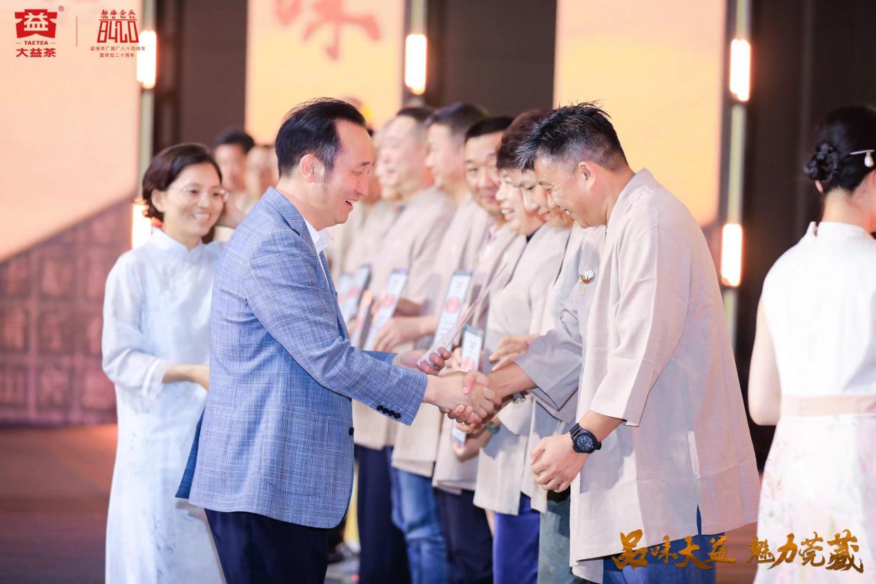 "品味大益·魅力莞藏"普洱茶越陈越香交流峰会成功举办