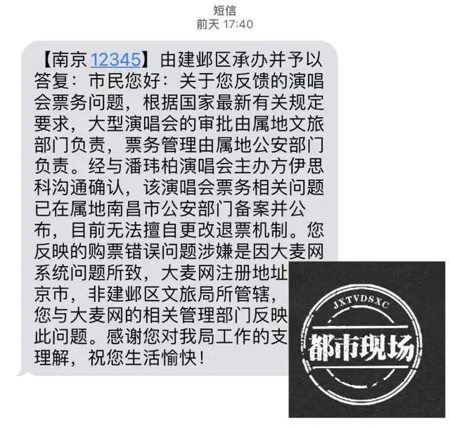 大麦网被指“跳票” 抢演唱会门票“林俊杰”变“潘玮柏”