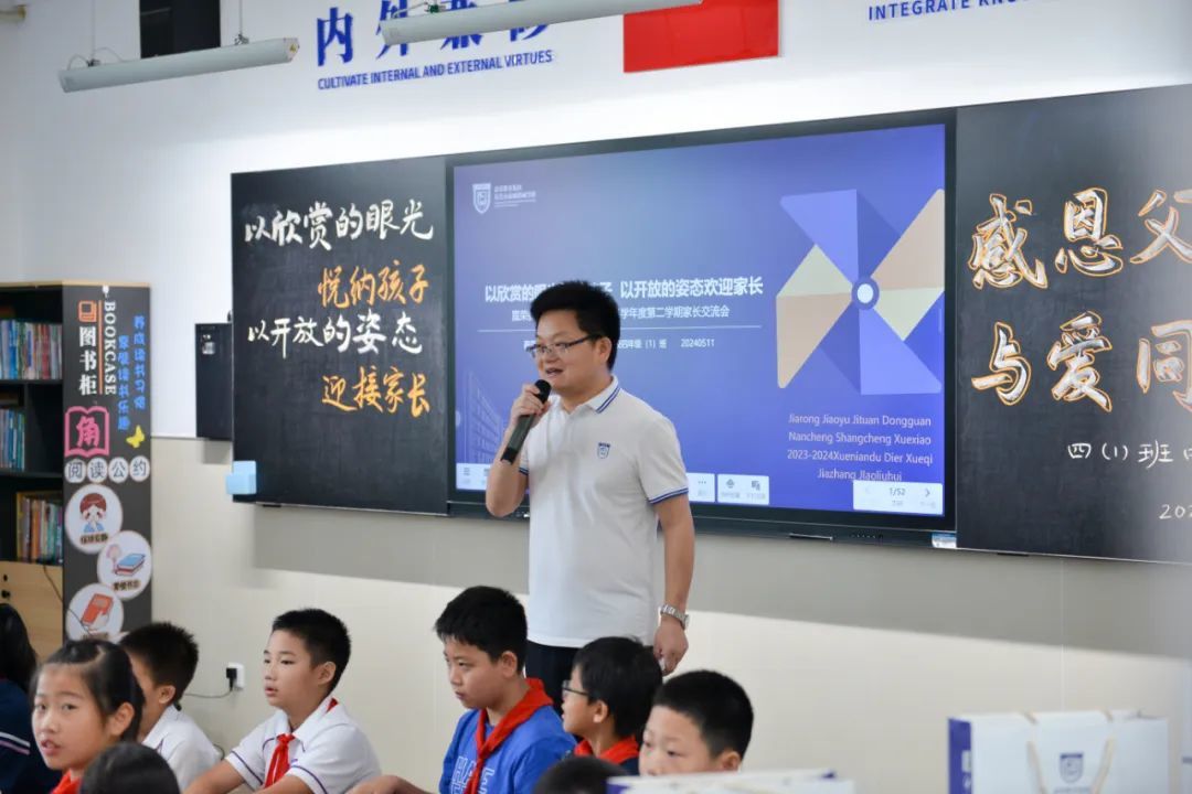 共话共享,共建共育 嘉荣教育尚城学校春季家长会圆满举行