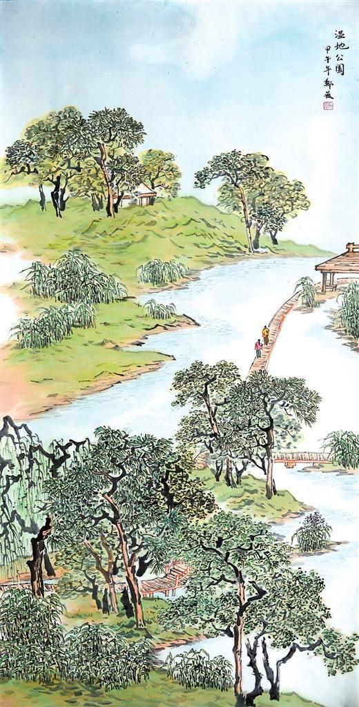 湿地公园　（中国画）　郑薇