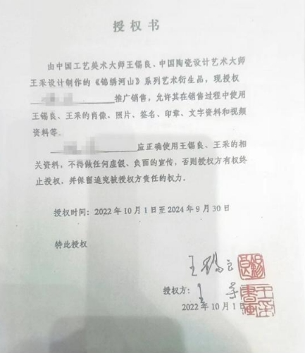 瓷坛泰斗王锡良作品只卖66元?法院:构成侵权