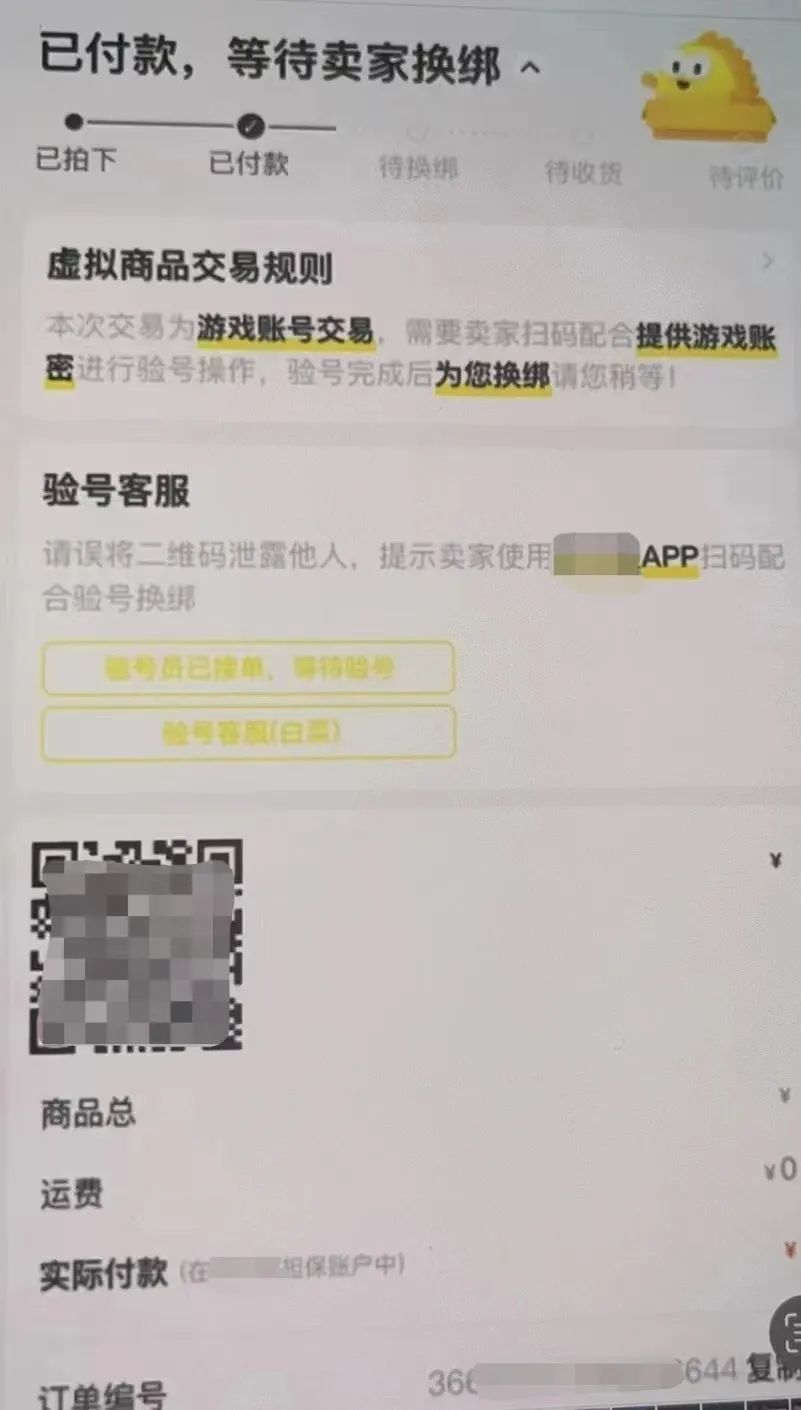 如何高价出售自己的账号