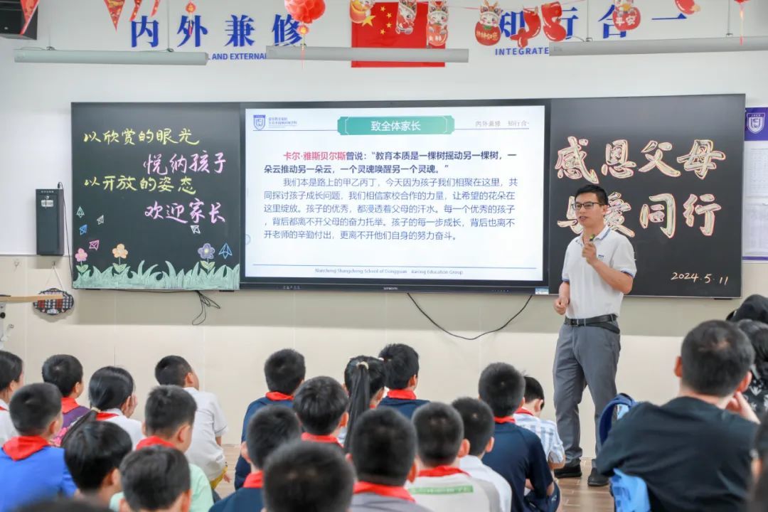 共话共享,共建共育 嘉荣教育尚城学校春季家长会圆满举行